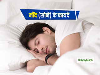 Sleeping Benefits: हृदय रोग और डायबिटीज जैसे रोगों से बचना है, तो जानें किस उम्र में कितना सोना चाहिए आपको